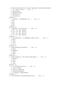 计算机网络原理考试题答案