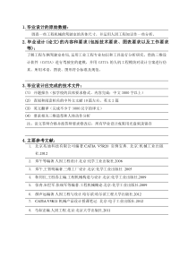 基于人因工程的工程车辆驾驶室布置和仿真研究