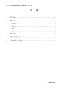 04触摸屏查询系统技术方案