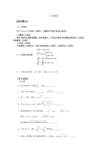 八年级数学二次根式复习题