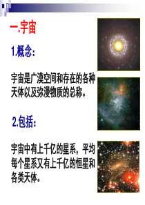 九年级科学下第一章第一节