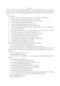 初三英语总复习之――定语从句