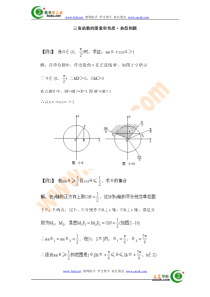 高一数学三角函数的图象和性质测试题