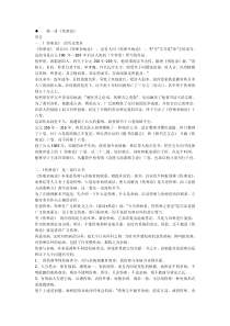 刘渡舟伤寒论十四讲