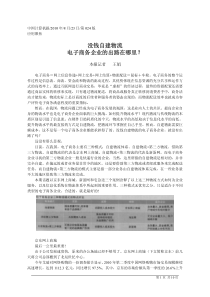 没钱自建物流电子商务企业的出路在哪里_