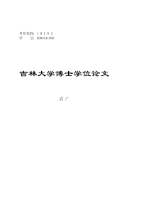 大兴安岭北部区域成矿背景与有色、贵金属矿床成矿作用(