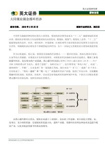 大同煤业掘金循环经济