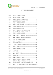 好又多采购训练课程