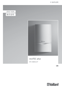 ecoTEC plus VUW 豪华型燃气壁挂式冷凝锅炉(两用炉) 使用说明书