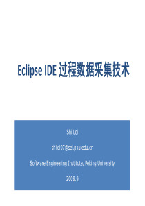 Eclipse IDE 过程数据采集技术