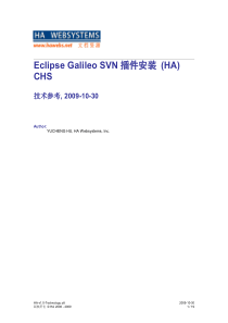 Eclipse_Galileo_SVN插件安装_CHS