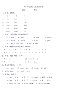 小学一年级英语上册期末试卷 (2)