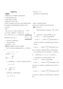 2013线框在磁场中运动专题