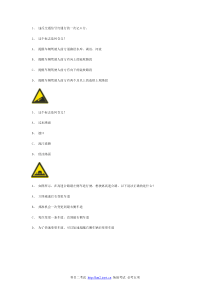 新田县交规模拟考试精选第1套试题