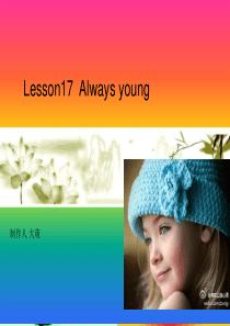 新概念英语 第二册 lesson 17 always young