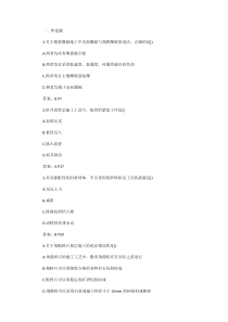 2016一级建造师《公路工程》考试真题答案(名师版)