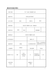 娄底--宜家环保砖l厂年产3500块煤矸石多孔砖