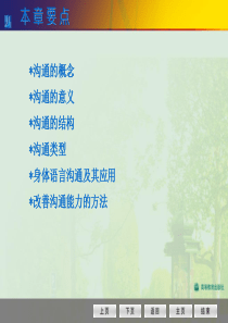 社会心理学(北师大精品课程)10