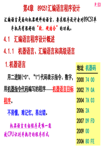 (微机课07汇编程序1福建工程学院版本)