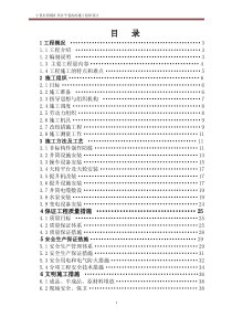 宁夏红四煤矿风井平巷改绞施工组织设计