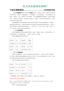 宁波无烟煤滤料