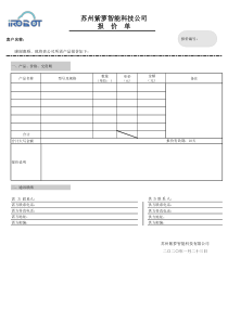 报价单范本