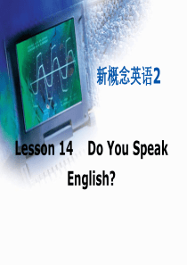 新概念第二册lesson_14.