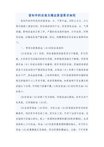 密封件的安装注意事项