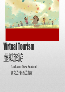 Virtual Tourism 虚拟旅游