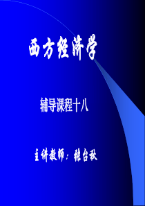 宏观(国民经济核算)