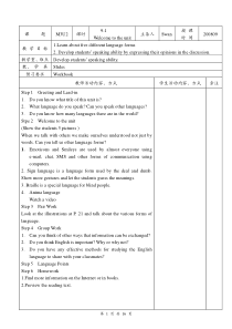 牛津英语表格教案M3U2