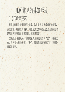 亭台楼阁榭区别