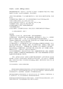 终极解码、完美解码、KMPlayer设置指南