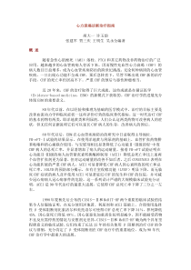 心力衰竭诊断治疗指南