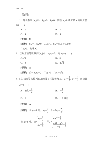 新课标经典例题――必修5数列