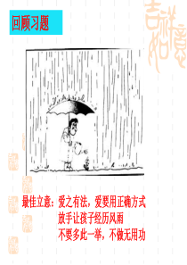 漫画式材料作文的(修改)