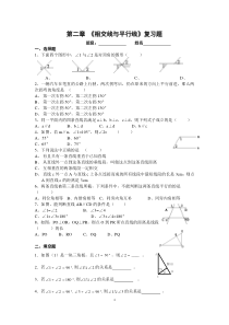 54新北师大版七年级下册数学第二章测试题