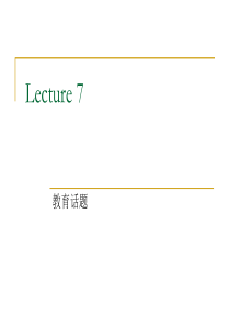 雅思大作文之教育类话题