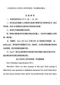 北京地区成人本科学士学位英语统一考试模拟试题(4)