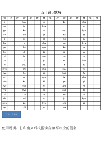 日语50音听写册(随机乱序功能)