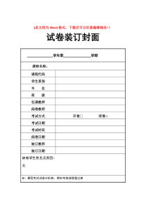 架子工安全教育考试试卷及答案