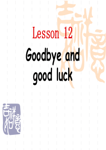 新概念英语第二册Lesson12(共31页)