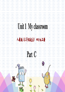 英语课件 人教版英语四年级上册Unit 1  My classroom Part C