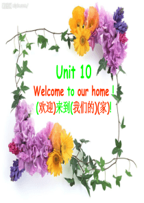 welcome_to_our_home 欢迎来到我们的家