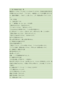 日语常用格助词用法经典法则解读