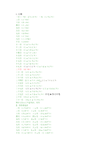 日语数量词最全版