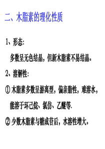 南方医科大学第三章3