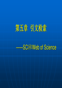 医学信息检索-ppt5(详细)