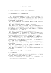 用10页PPT打造完美商业计划书,不看后悔