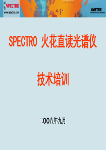 Spectro_光谱技术培训